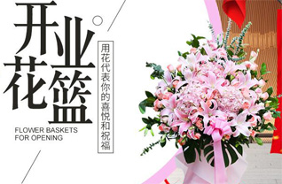 山东青岛平度市蓼兰镇李宝窝村花篮配送