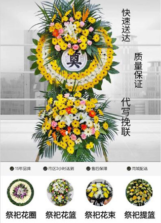 山东青岛平度市蓼兰镇李宝窝村花圈代送